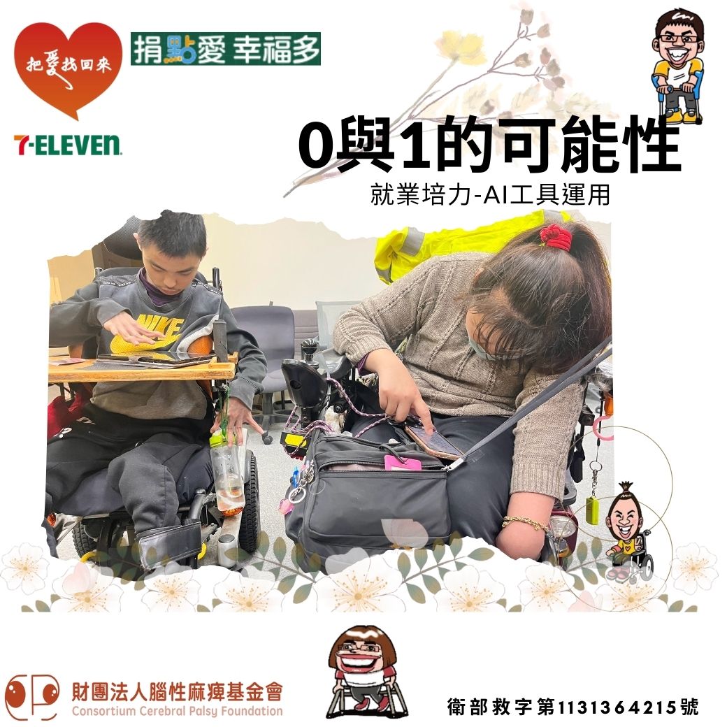謝謝大家的愛！您的 7-11 點數，已精準送達需要的家庭 🎁】